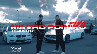 Tsakou X Psimo - Mavro Poiniko (Official Music Video)