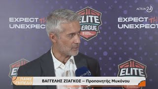 Elite League: Οι δηλώσεις των 16 προπονητών για την έναρξη της νέας σεζόν, αποκλειστικά στο Action24