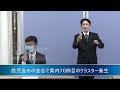 新型コロナウイルスに関する鹿児島市の発表”鹿児島市で開催された会合で県内70例目のクラスター発生” 1月13日 16時ごろ