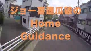 ペット飼育可！リバーガーデン平野正覚寺 2580万円 ジョー喜連瓜破のHome Guidance たくみホーム