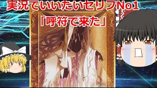 【FGO】水着キアラ サーヴァントサマーキャンプ水着ガチャピックアップ1と3ターン周回 ゆっくり実況