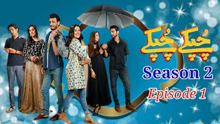 Chupke Chupke season 2 || episode - 1 || 07 Jun 2021 || Promo || Best Urdu Review Channel