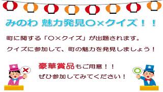 もみじチャンネル　２０１７年６月第３週