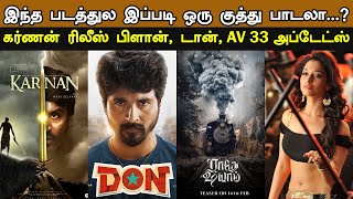 Kollywood Today | Kuththu Song In This Movie ? Karnan Release Plan, Don, Radhey Shyam | Updates