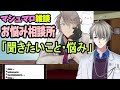 【お悩み相談配信】大手v引退騒動のお悩みや反生成aiの人が生成ai作ってかなえ先生のコピーを作るらしい件とか【雑談】