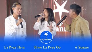 Myanmar Star-La Pyae Hein, Shwe La Pyae Oo, A Square : စိတ်မညစ်နဲ့