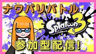 【参加型】新年初スプラトゥーンやる！【女性実況】