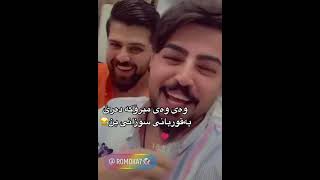 ميروكه ده ليتن به قورباني سوزان بن 😂