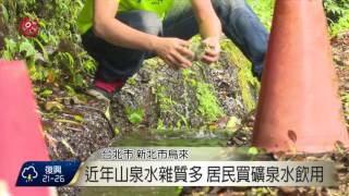 山泉水藏諾羅病毒 煮沸再喝防中毒 2016-09-08 TITV 原視新聞