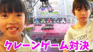 クレーンゲーム対決★UFOキャッチャー★にゃーにゃちゃんねるnya-nya channel