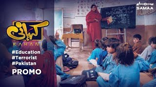 Kahani | Promo | SAMAA TV | 03 January , 2019