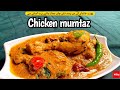 Chicken Mumtaz | Dawat Jaisa Chicken Korma Everyone Will Love It ❤️ | Mughlai Chicken Recipe