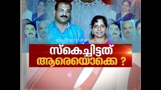 ജോളി സ്കെച്ചിട്ടത് ആരെയൊക്കെ ?   Asianet News Hour 08 OCT 2019