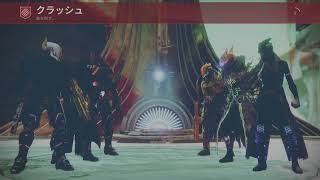 Destiny 2_20241106033733 対戦モード