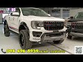 รีวิว ford ranger xlt u0026 xlsกระบะยกสูง4ประตู เกียร์ออโต้ พร้อมส่วนลด 100 000 ฟรีแต่ง ford ฟอร์ด