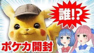 【これポケモン？】リアルすぎるポケモンカードを開封！！！