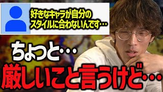 初心者からの質問に鋭い回答を見せるマゴさん「ちょっと厳しいこと言うけど…」【マゴ】