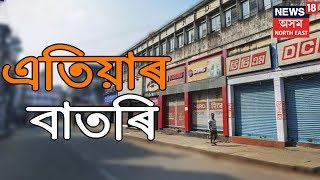 Top News Headlines Of The Hour | 18th Jan, 2019