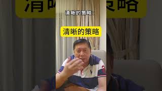 突破股市投资的迷茫，让我们给您方向 股神的投资秘诀 吴老师股票学习教育频道，股票技术分析，如何选出优质股  #投資 #trading #股票