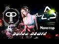 [China Song] - Nonstop China Remix 2018 - Best China Remix 2018