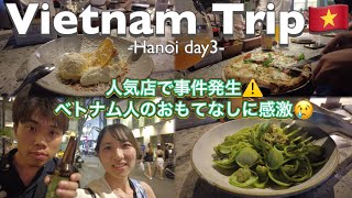 【ベトナム🇻🇳trip #3】5泊6日ベトナム旅-ハノイ編-ベトナム人気店のおもてなしに感動🥹