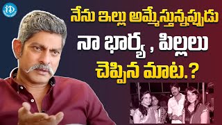 నేను ఇల్లు అమ్మేస్తున్నప్పుడు నా భార్య , పిల్లలు చెప్పిన మాట | Jagapathi Babu Interview | iDream