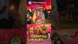 Jhaunla Bayasa Helani Asire | Nabakalebara Rupe Dekhibi Tote | Jagannath Bhajan | Kumar Sujit