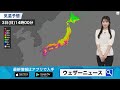 11月3日 日 の天気予報　三連休の二日目 文化の日は全国的に晴れる所が多い