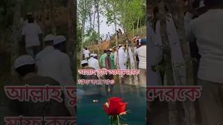 এইখানে কার কার যাওয়ার ইচ্ছা আছে  কমেন্ট ।##islamic #viralvideos #viral #instagood #comment #viral