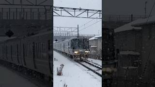 雪の中を高速通過する223系新快速 #鉄道 #train #jr西日本