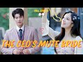 【Pengantin Bisu CEO】 -Episode Lengkap📺 Pak Yan mencari pengganti yang bisu⁉️ #drama #ceo