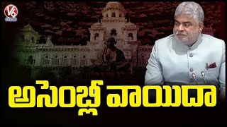 Minister Sridhar Babu Request Speaker To Postpone Assembly Due To Delay Of Cabinet Meeting | V6 News