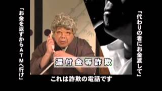 奈良県政スポットCM「みんなで防ごう！振り込め詐欺」