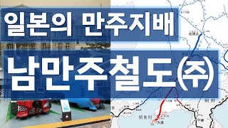 남만주철도주식회사.아시아호.만철조사부