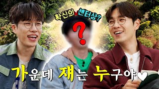 [A two-day, no-night trip Teaser] 🚨Lee Seok-hoonXKo Young-BaeXJeong SeWoon🚨 Who is guilty?