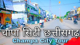 CHAMPA CITY CHHATTISGARH || चांपा सिटी छत्तीसगढ़ TOUR || JANJGIR CHAMPA