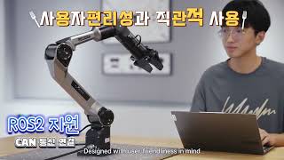 PiPER robot ARM 차세대 휴머노이드 로봇 개발을 위한 AI저가형 로봇팔 | Next-Gen Lightweight Robotic Arm for Humanoid Robots