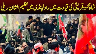 Shah Mehmood Qureshi Leading PTI Rally In Rawalpindi | Pakistan News | Long March Update |Capital TV