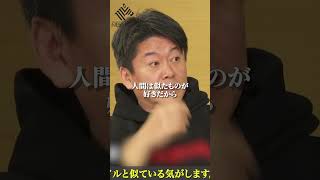 藤井八冠が歴代最強になった理由とは…  #shorts  #ホリエモン #AIとの付き合い方【堀江貴文】