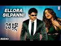 Ellora Silpanni Audio Song | Billa |Prabhas, Anushka| Mani Sharma | Ramajogayya Sastry | Telugu Song