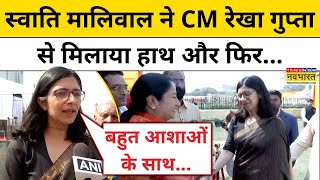 Delhi New CM: Rekha Gupta के Oath Ceremony में पहुंची AAP MP Swati Maliwal ने क्या कहा? | Hindi News