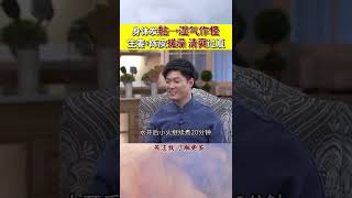 身体发黏？是湿气在作怪，用生姜+陈皮搓澡，可以有效祛湿！#shorts #健康 #健康有道 #生活 #中医 #美食 #专家