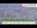 【詳報】宮城県で過去2番目　4042人の感染確認　4カ所でクラスター