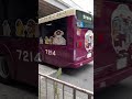 【千里中央】本日運行開始！阪急バストムとジェリーラッピング7214号車回送として出発するシーン