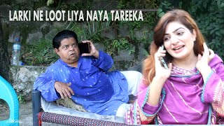Ajanabi / Pothwari Drama Full Comedy Nonstop / Shahzada Ghaffar / Pakistani funny drama