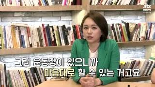 [뉴스룸인사이드] #6 쉽고 재밌는 정치부회의