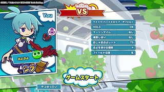 【ぷよテト2】アプデ前に収録した分を急遽アップ（シグボイスチェンジ編）