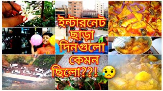 ইন্টারনেটবিহীন স্থবির জীবন!!😥কেমন ছিলো দিনগুলো??||চায়না কামিনী ফুল ফুটলো আবারো❤️