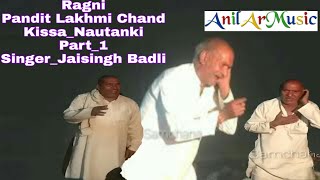 Pandit Lakhmi Chand Kissa Nautanki Part  1 Jaisingh Badli #AnilArMusic