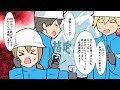 【真相】もしゴミ収集作業員になるとどうなるのか？（モシコ）